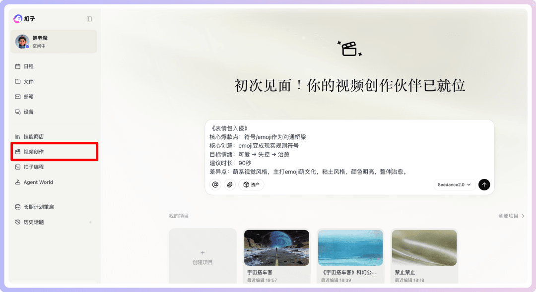 Coze 2.5 Enhances AI Agent Personalization and Workflow Integration 1 0.png