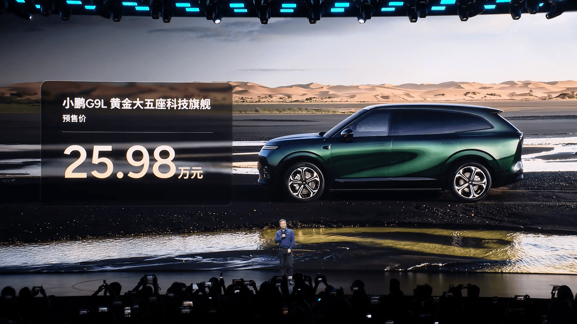 XPeng Opens Pre-Sale of G9L Flagship SUV at 25.98 Million Yuan — and Previews Second-Gen VLA 6.3.0