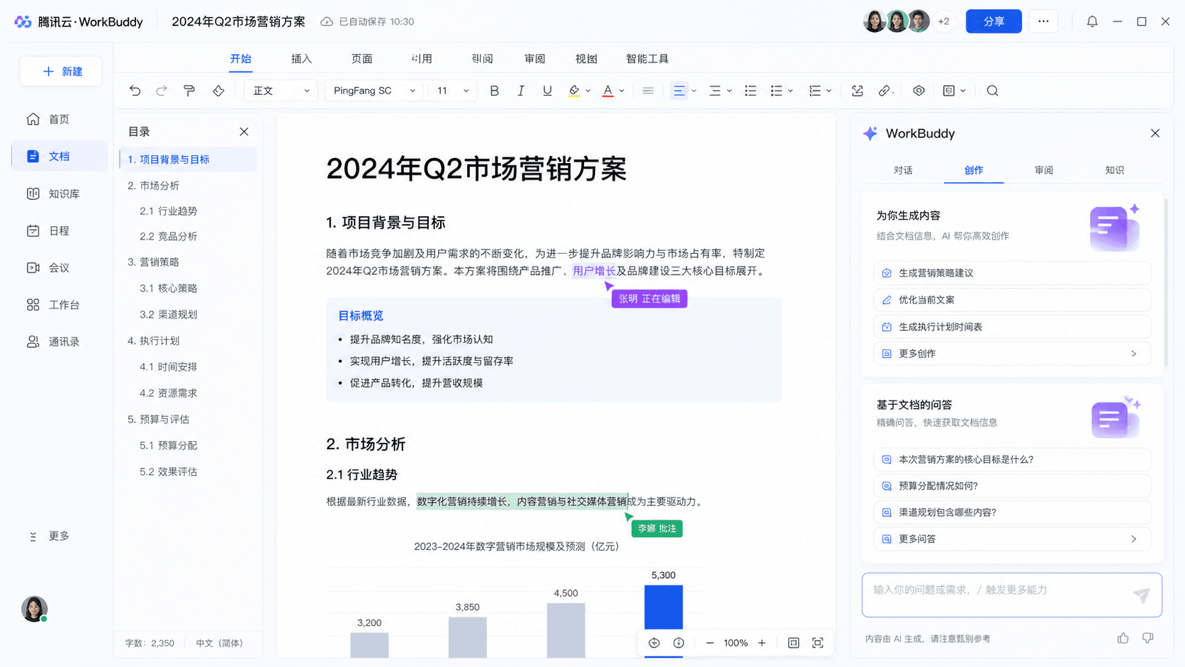 Tencent WorkBuddy Launches Human-Agent Dual Writing: Office Suite Built Into AI Agent With Real-Time Collaborative Editing Across Word Excel PPT and Markdown