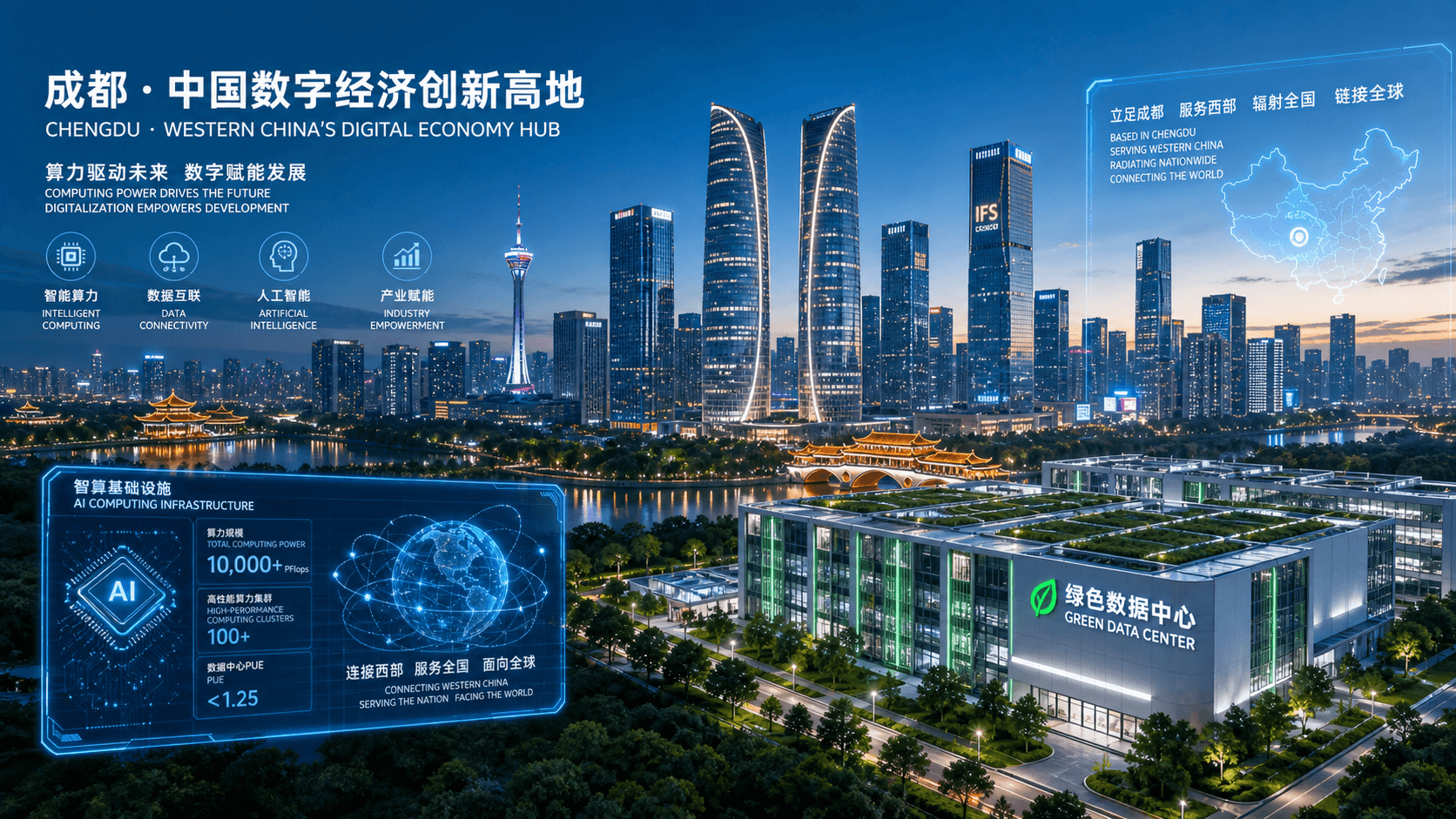 Chengdu Emerges as China Digital Economy Top Contender: APEC Digital Week Spotlights Western City AI Infrastructure, Green Computing, and Open Innovation Ecosystem