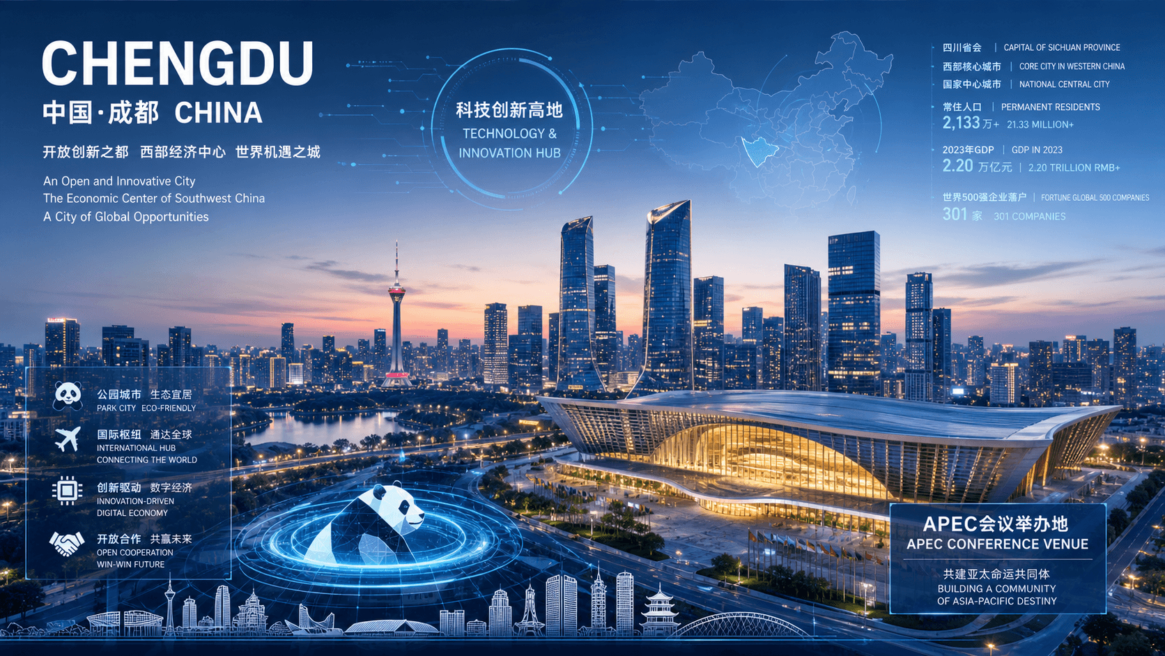 Chengdu Hosts APEC 2026 Digital and AI Ministerial Meeting