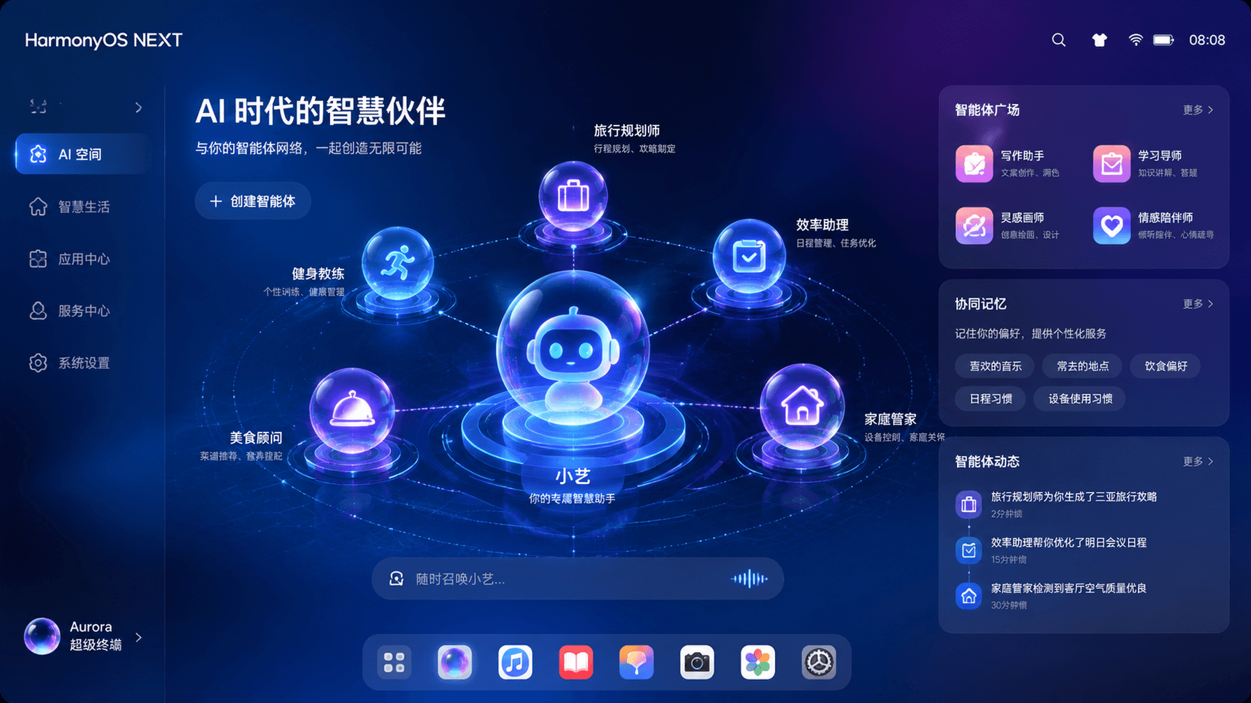 HDC 2026: HarmonyOS Transforms Into an Agent-First Operating System