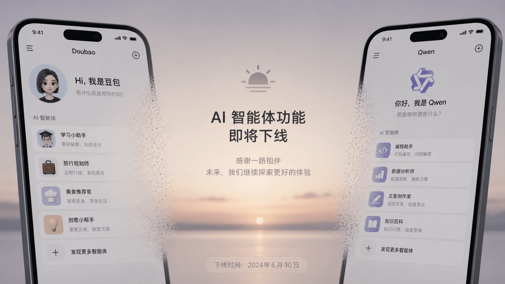 Doubao and Qwen Shut Down the Agent Hype They Spent Two Years Building