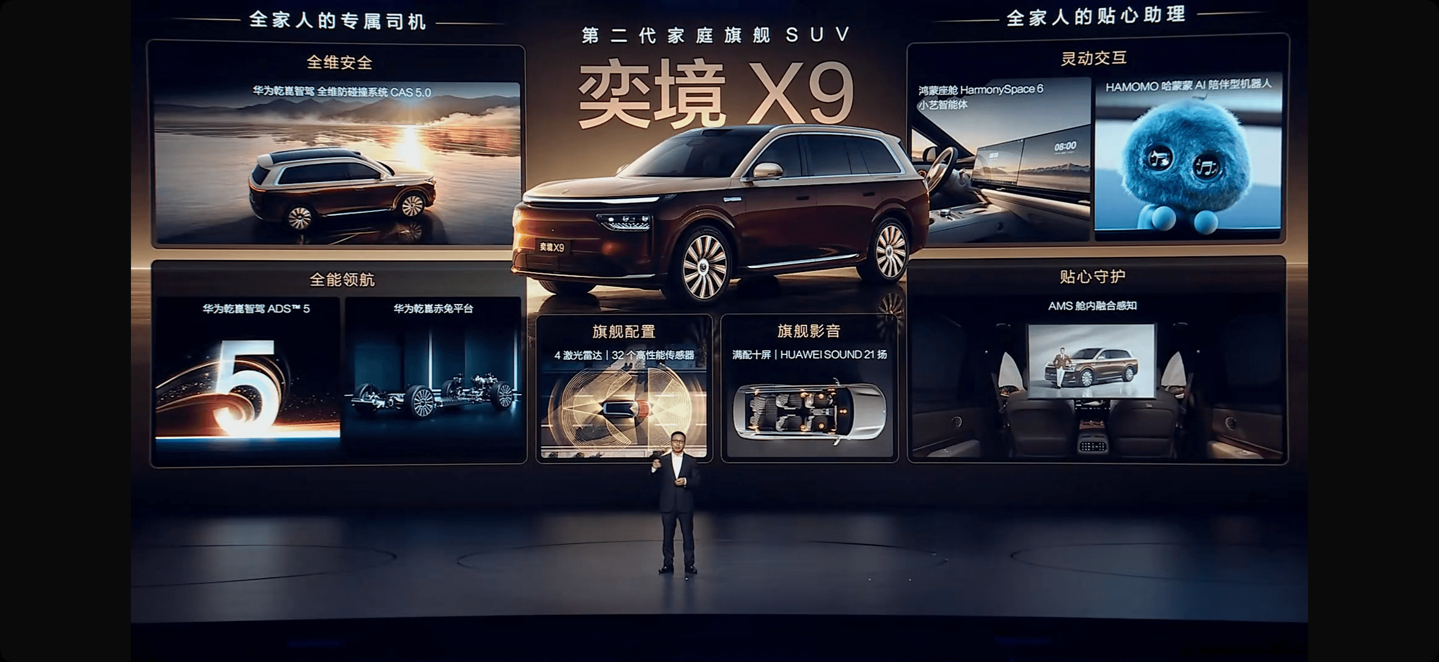 Epicland X9 開放預售,搭載 Huawei AI 智慧方案