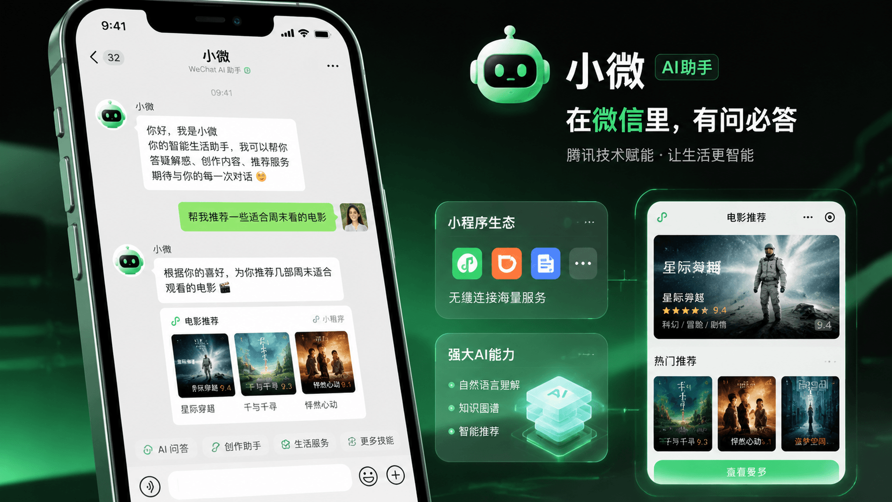 WeChat Begins Testing 'Xiaowei' Native AI Assistant