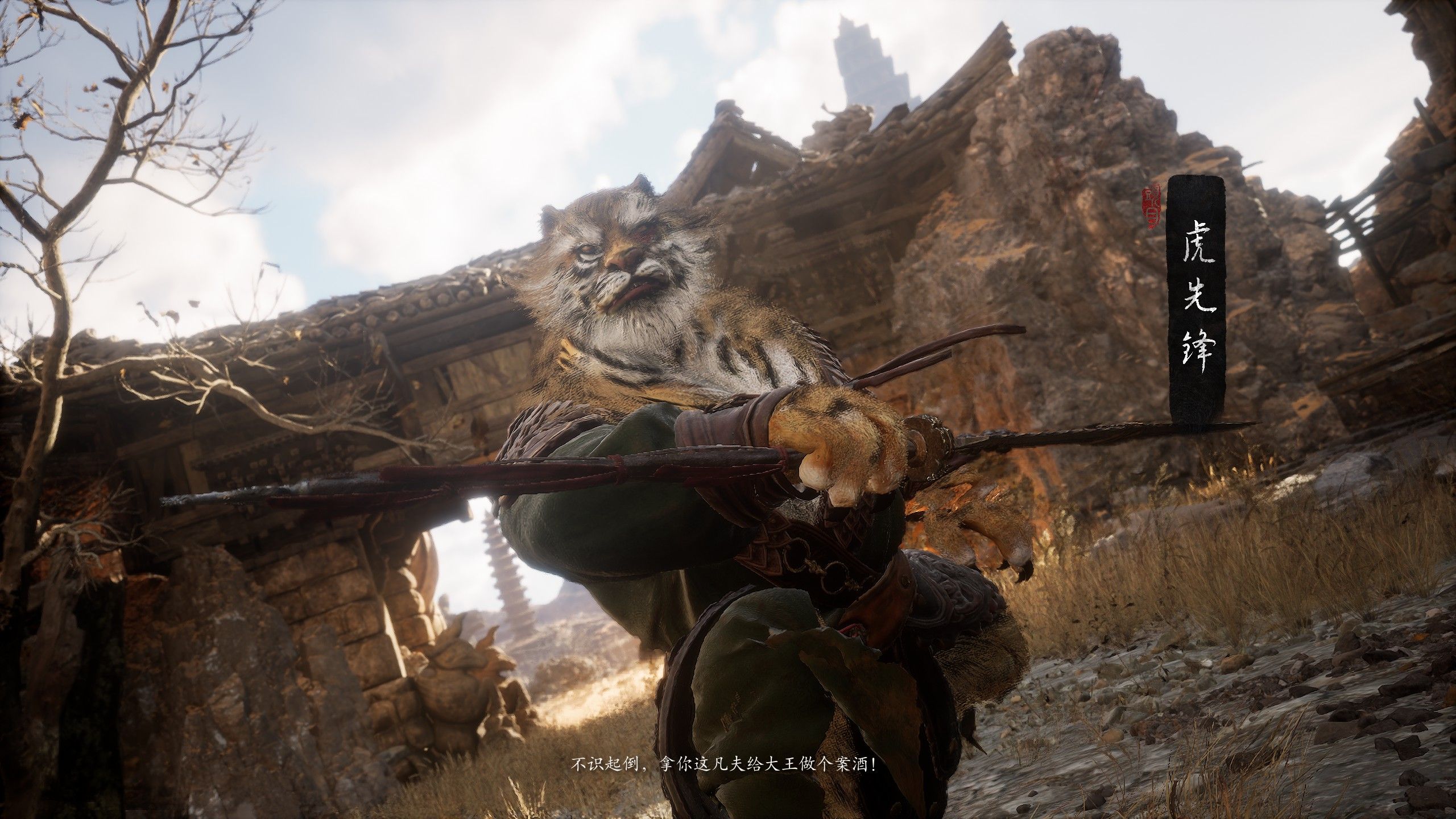 Tiger Vanguard