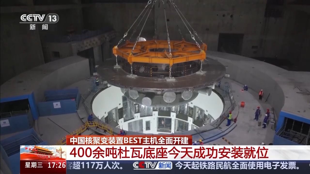 China's BEST Fusion Project Achieves Major Breakthrough
