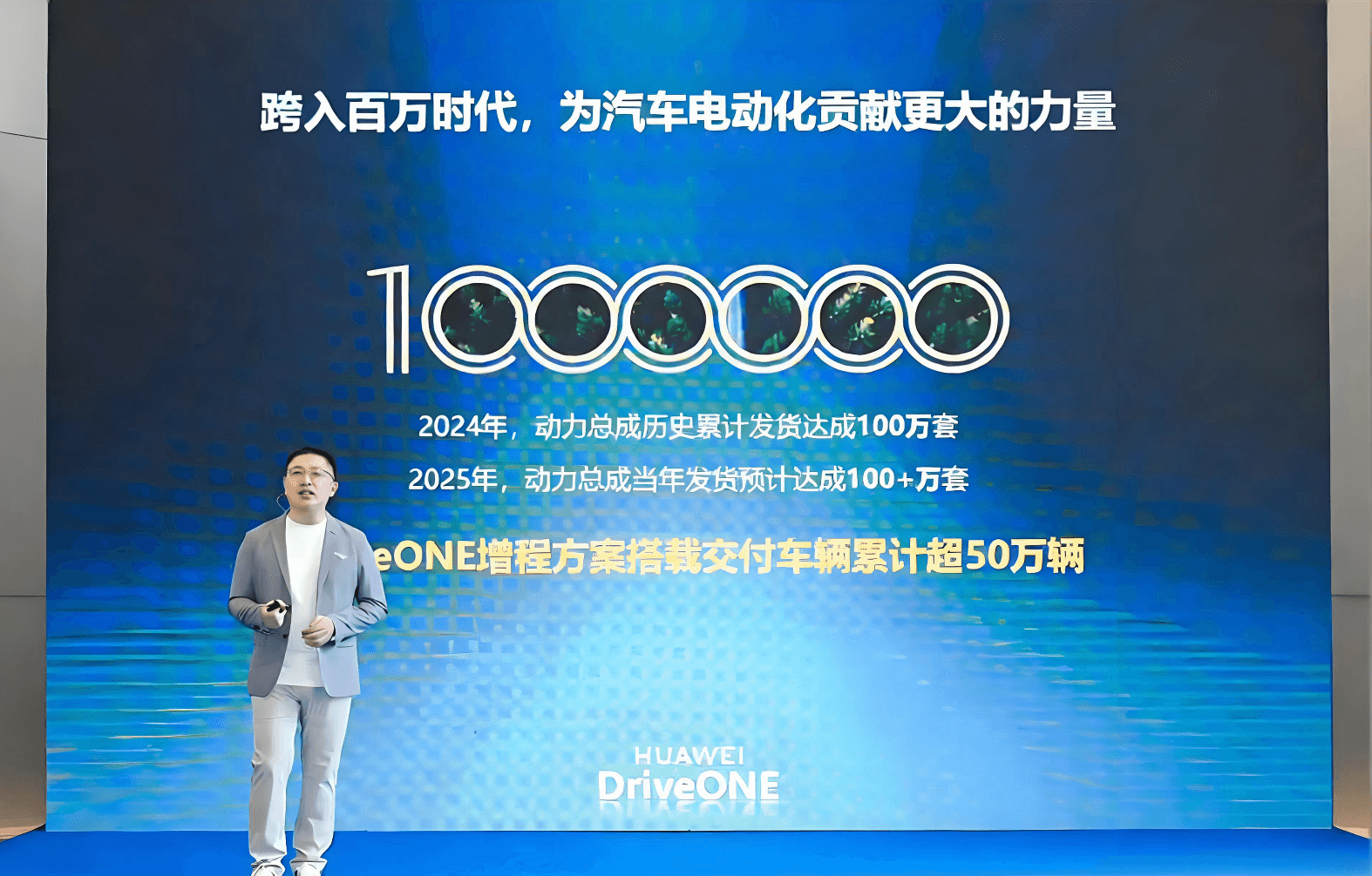 Huawei Powertrains Hit 1 Million Units in 2025