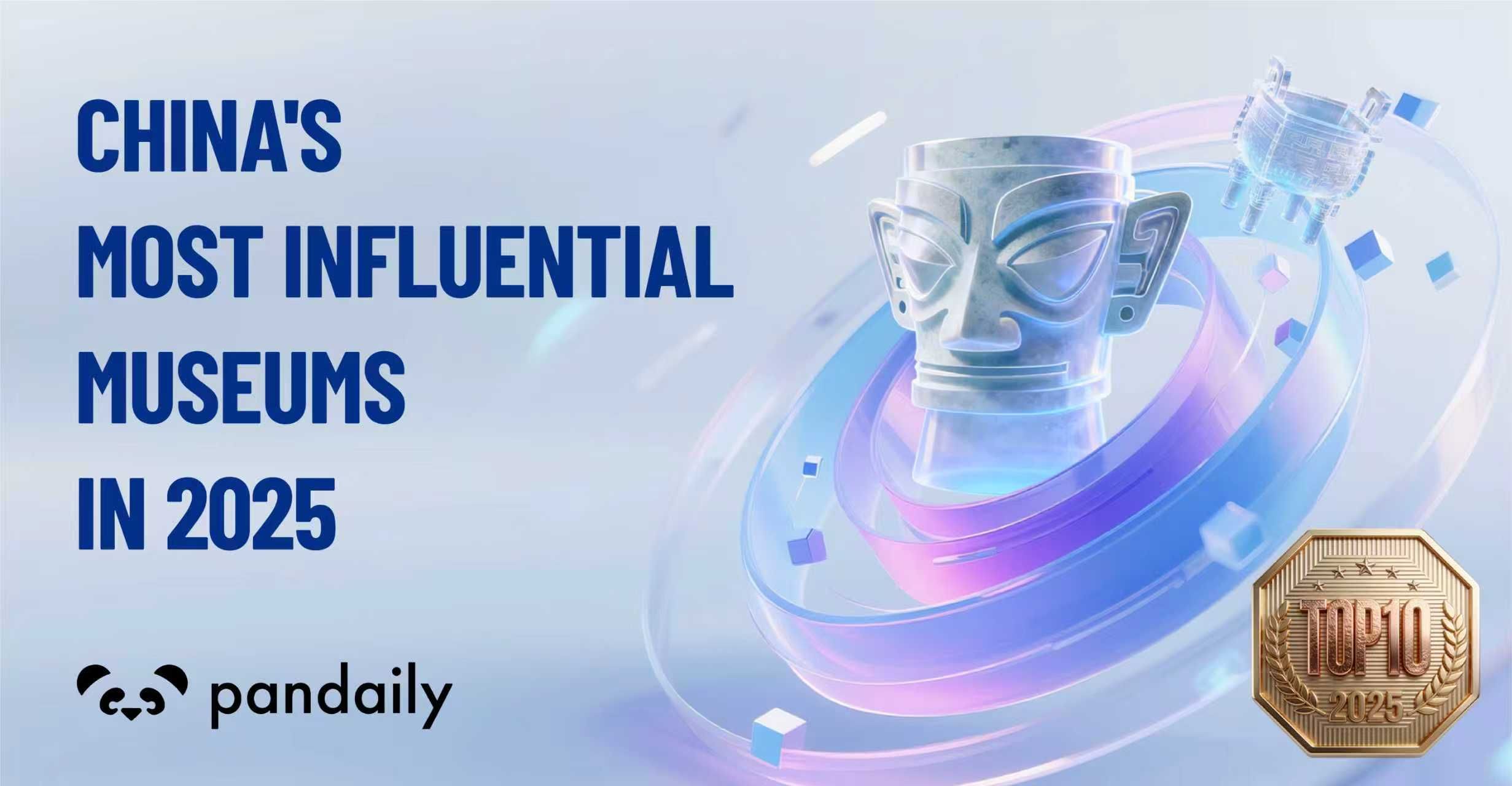 China's Most Influential Museums in 2025