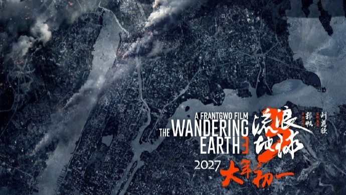 SHARGE Named Official Sponsor of The Wandering Earth 3