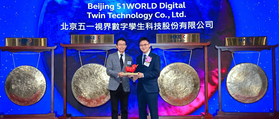 Beijing's "First Physical AI Stock" Goes Public: Digital Twin Company 51WORLD Lists in Hong Kong With Market Cap Exceeding US$1.98 Billion