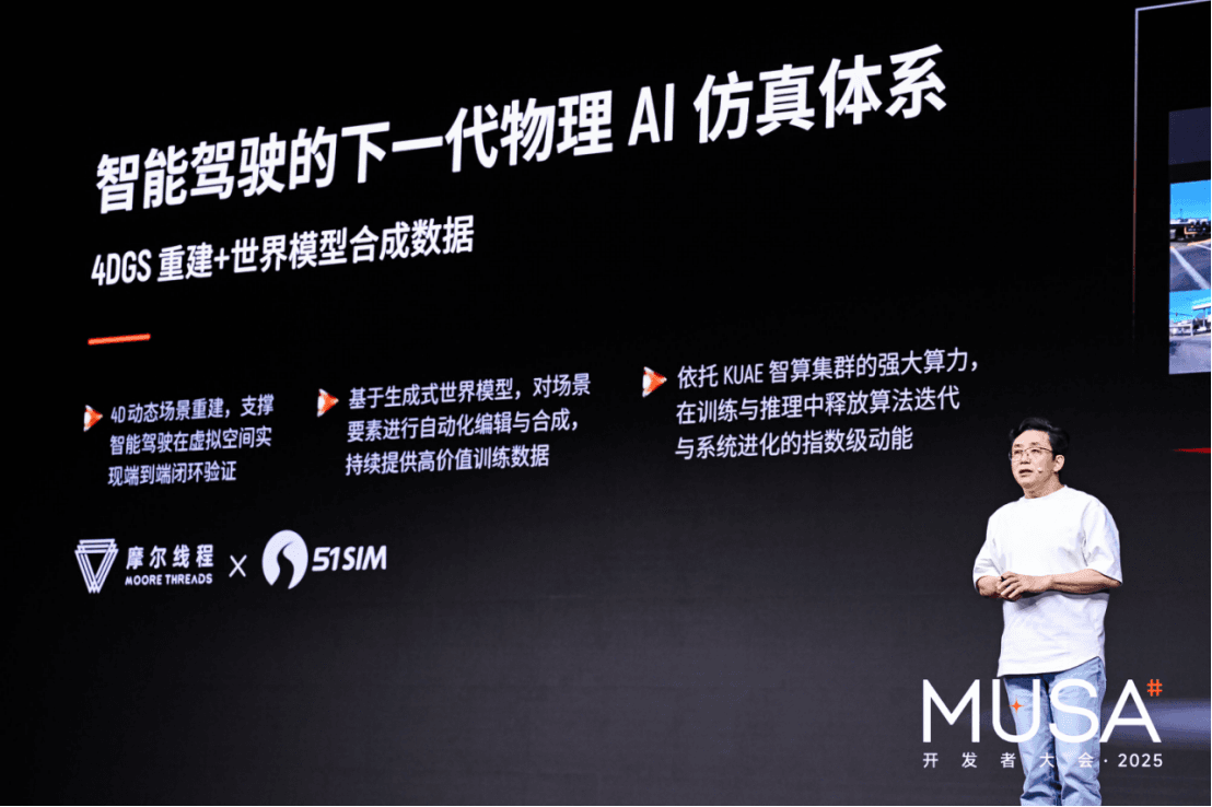 51WORLD Unveils SimOne 4.0 AV Simulation Platform