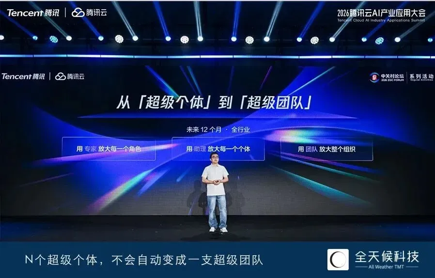Tencent Finally Begins Fighting the Battle It Knows Best: Enterprise AI Engineering