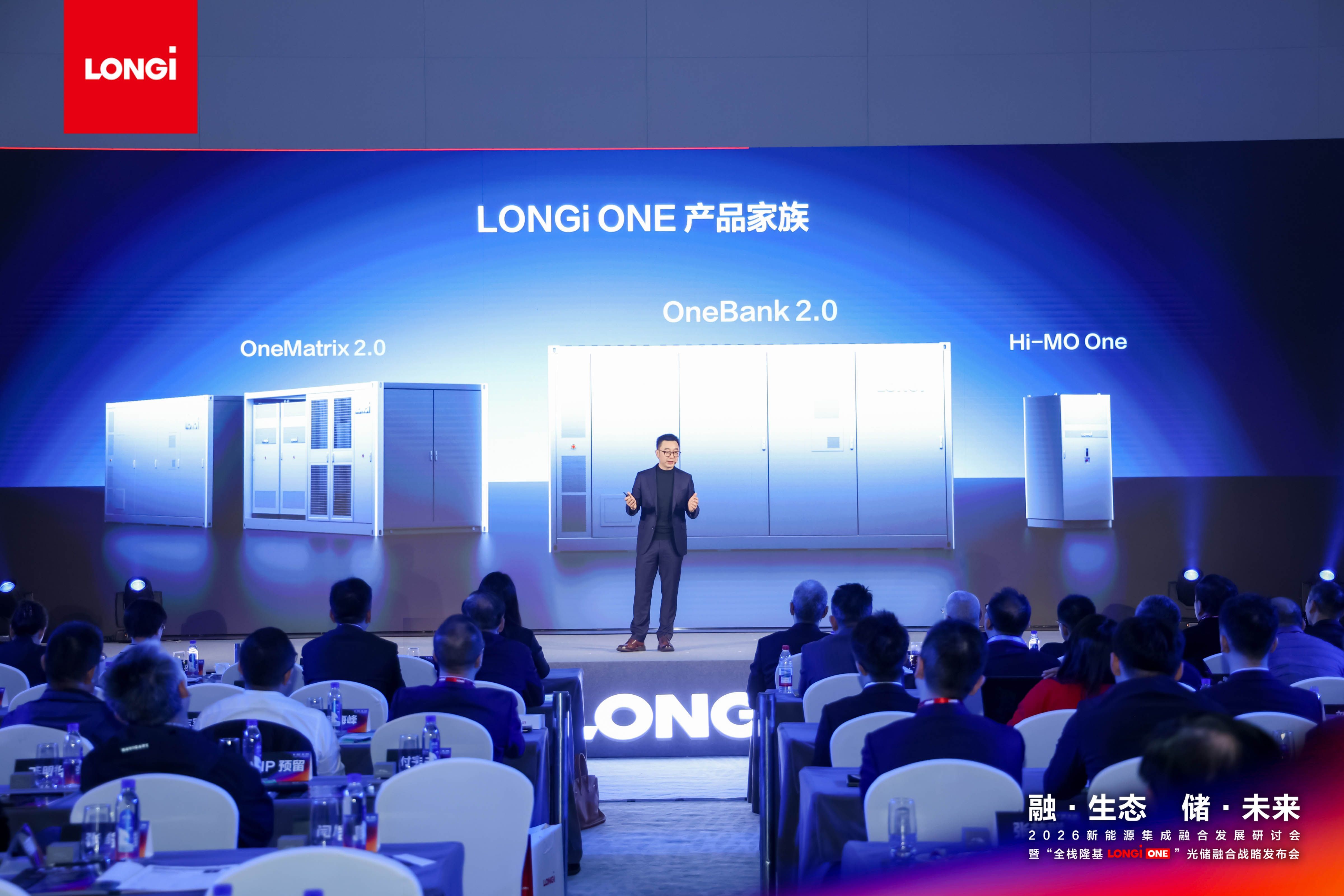 LONGi Launches Power Storage Technique, Targets Abroad Markets and System Integration 1 852.jpg