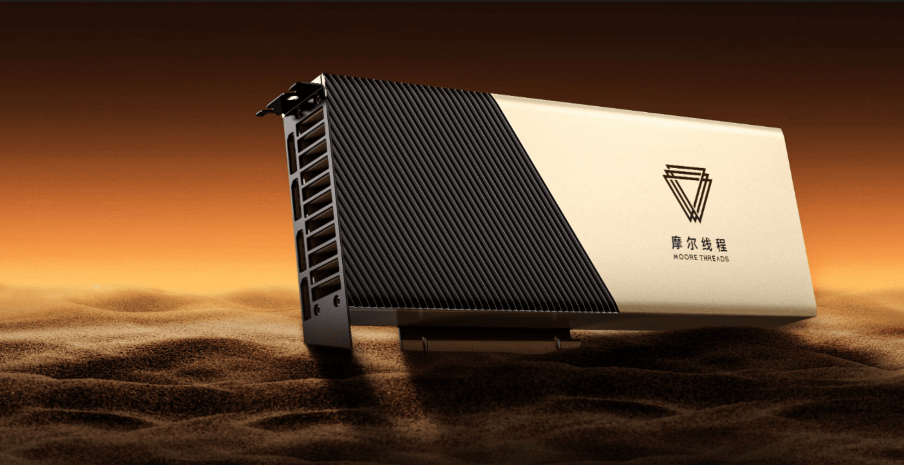 Moore Threads Lists on STAR Market, Becomes China’s First Public GPU Company