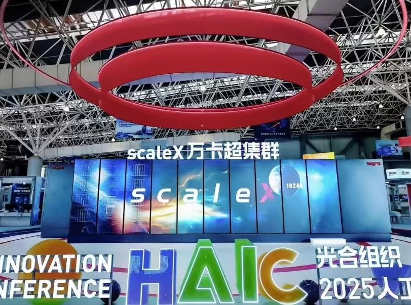Sugon Unveils scaleX 10,000-GPU Supercluster, Marking a Breakthrough in China’s AI Computing Power