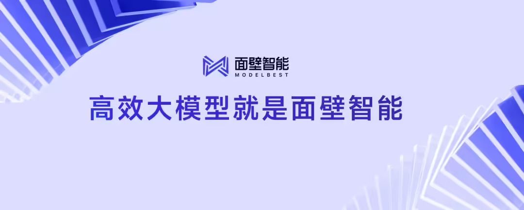 ModelBest Raises Tens of Millions of Dollars to Advance Edge-Optimized Large Models