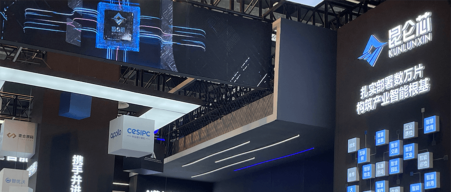 Baidu Plans Spin-Off of Kunlunxin Chip Unit for Independent Hong Kong Listing