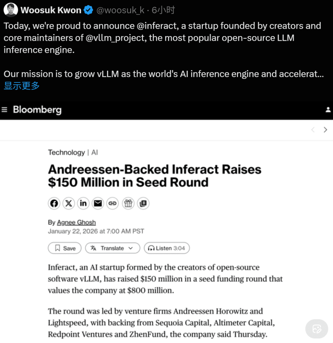 vLLM Workforce Launches Startup Inferact, Raises $150M to Construct AI Inference Engines 1 IMG_4974.png