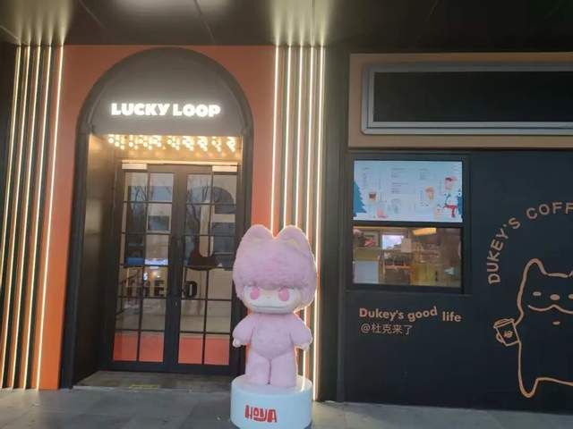 LUCKY LOOP AI integration