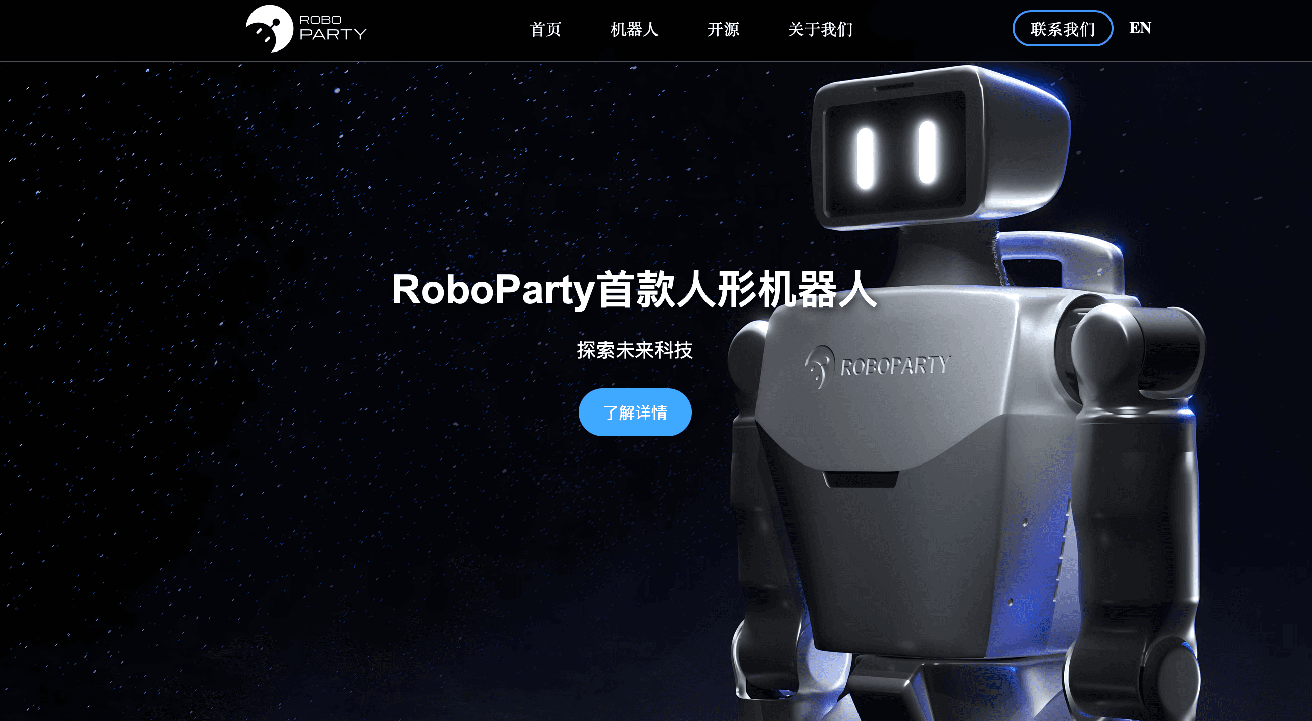Gen Z Founder Launches Open-Source Humanoid Robot Startup RoboParty, Secures Seven-Figure Funding