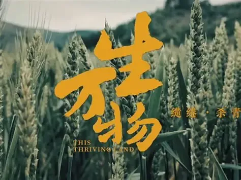 This Thriving Land: A Period Drama Leading the National Binge-Watching Frenzy