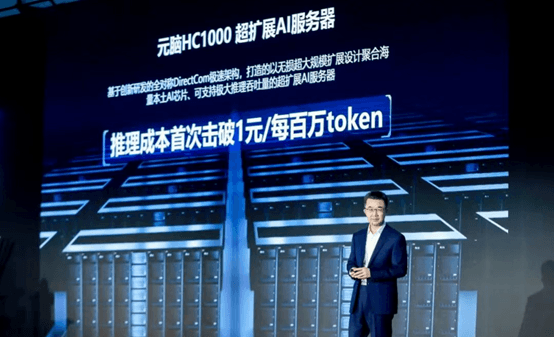 Inspur Launches New AI Server, Claims Inference Costs Cut to $0.14 per Million Tokens