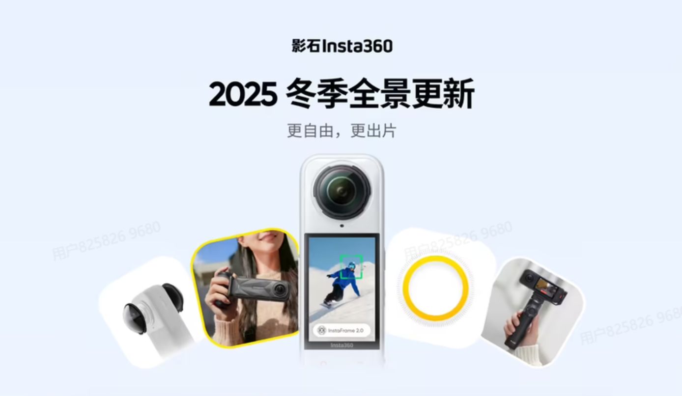 Insta360 Releases Winter Panorama Update, Highlighting Dynamic Tracking 2.0 and Native 4K Output
