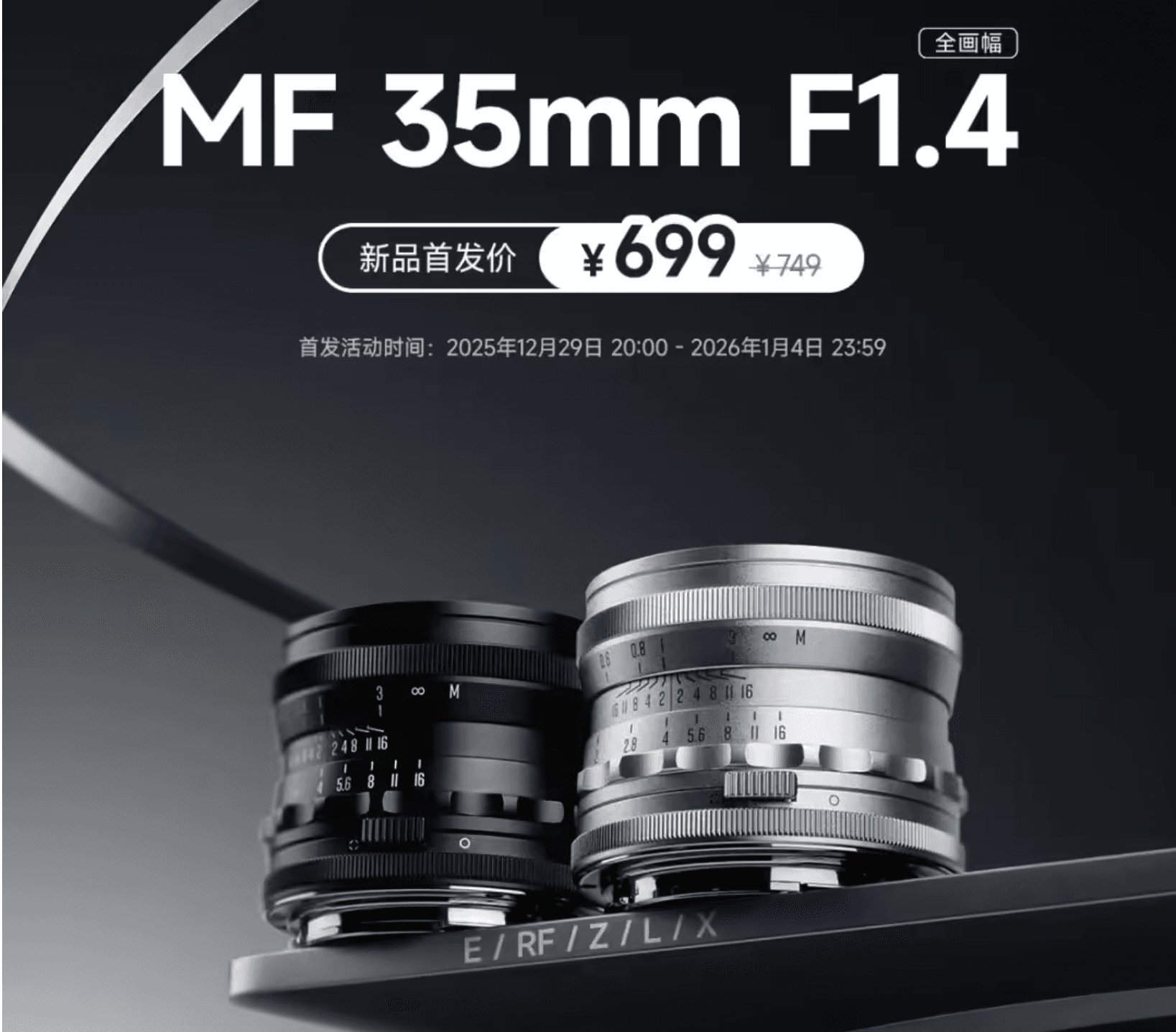 Brightinstar Launches MF 35mm F1.4 Full-Frame Manual Lens, Priced from USD 99.86