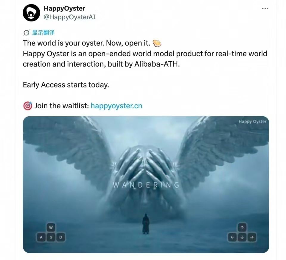 Alibaba Unveils Happy Oyster Model for 3D Interactive Video Generation ...