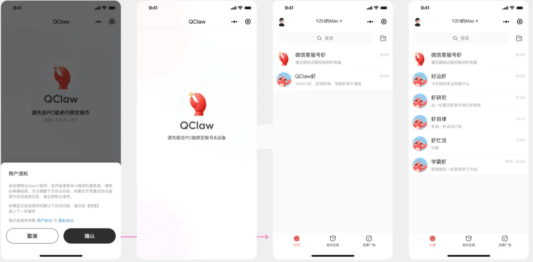 Tencent Launches Upgraded QClaw AI Agent with Deep WeChat Integration ...