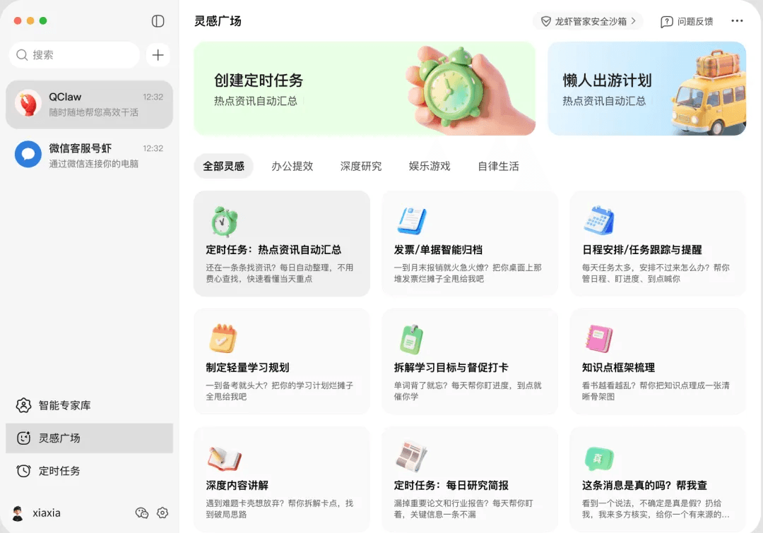 Tencent Launches Upgraded QClaw AI Agent with Deep WeChat Integration ...