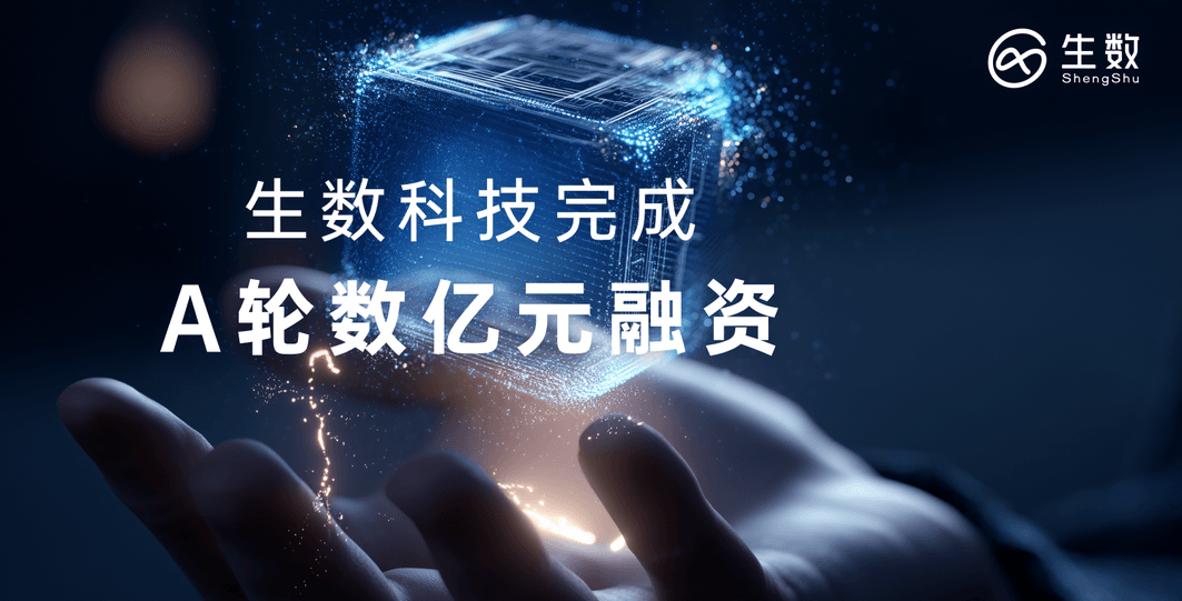 Shengshu Technology Secures Hundreds of Millions in New Funding, Vidu Leads the Multimodal AI Race