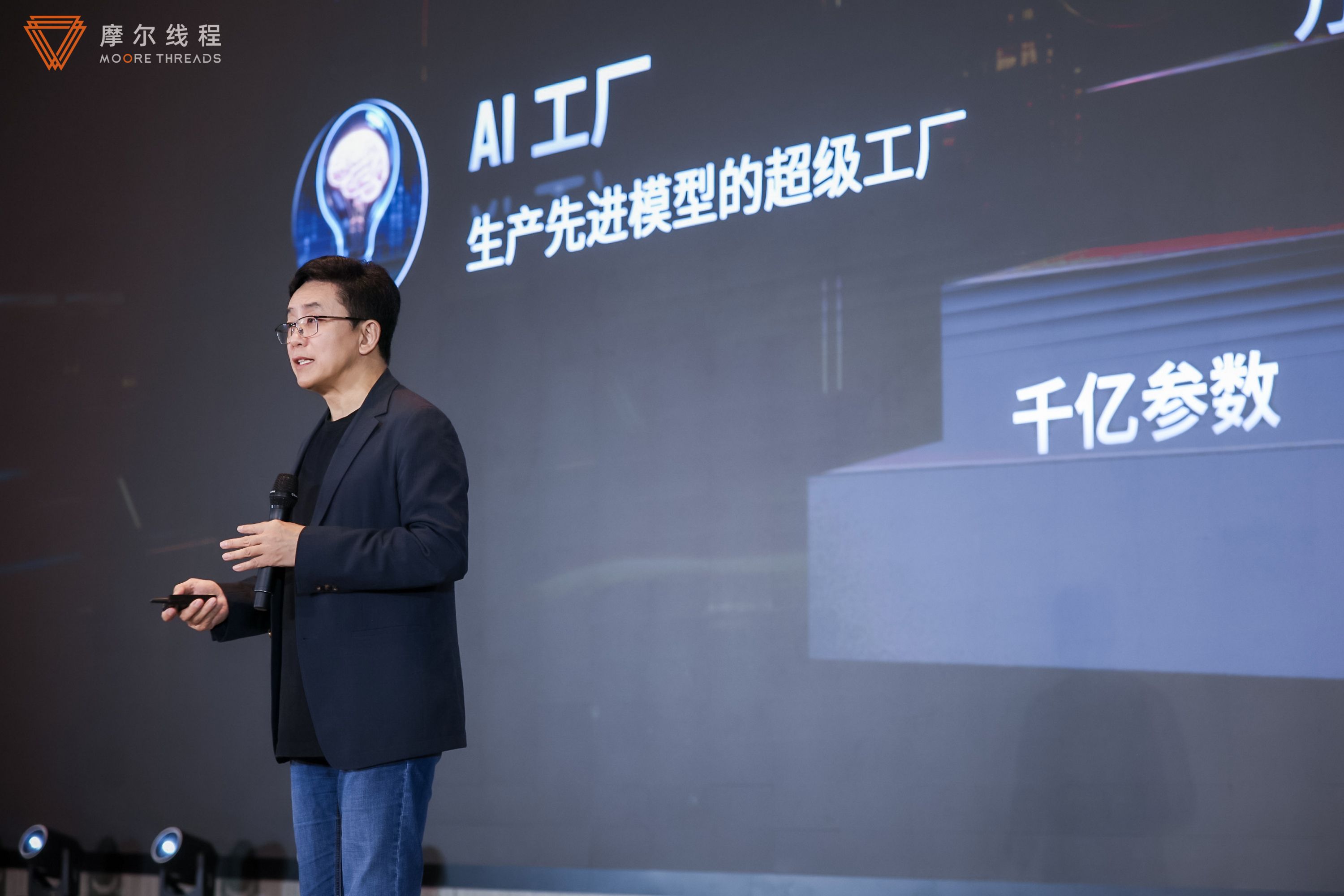 China's First Domestic GPU Maker Moore Threads Launches IPO on STAR Market