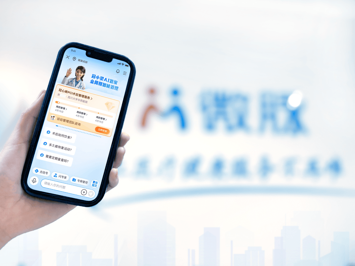 WeiMai Files Updated Prospectus for Hong Kong IPO, Targets AI Healthcare Leadership