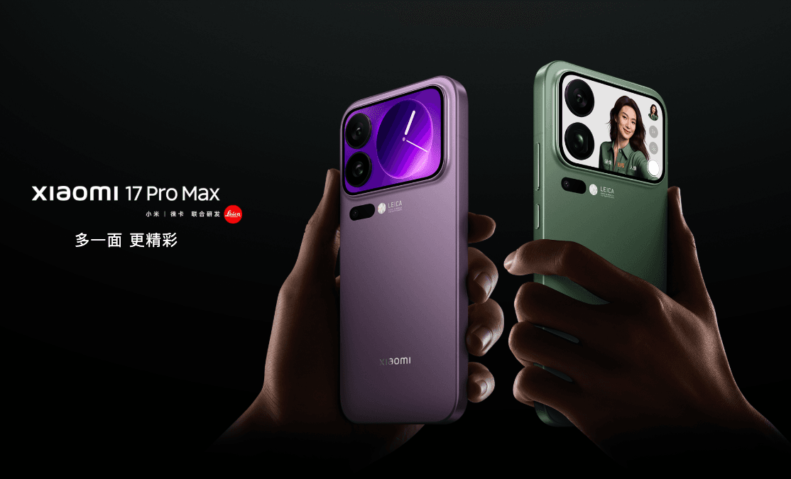xiaomi 17 pro max