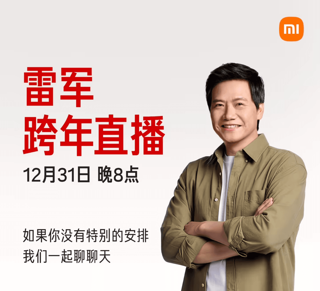 Xiaomi Founder Lei Jun to Host New Year’s Eve Livestream Featuring Live Car Teardown
