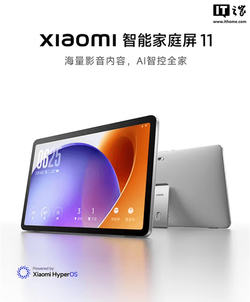 Xiaomi Launches Xiaomi Smart Display 11, Strengthening AI-Powered Home Interaction